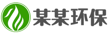 湖北省碧岩芬广告有限公司环保有限公司